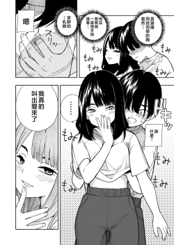 Page 16 of Akuma no Gohoubi