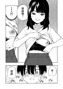 Page 19 of Akuma no Gohoubi