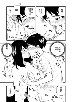 Page 51 of Akuma no Gohoubi