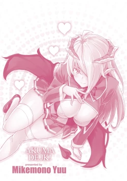 Page 181 of Akuma de JK！