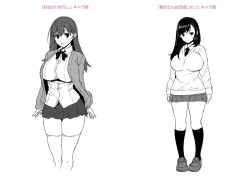 Page 186 of Akuma de JK！