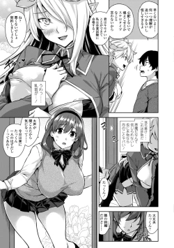 Page 7 of Akuma de JK！