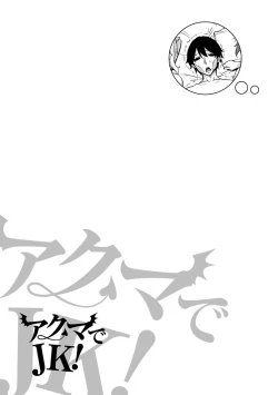 Page 95 of Akuma de JK！