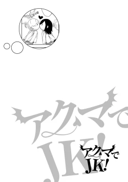 Page 96 of Akuma de JK！