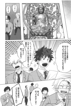 Page 12 of mitsuketakoigaakakunarutoki