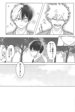 Page 18 of mitsuketakoigaakakunarutoki