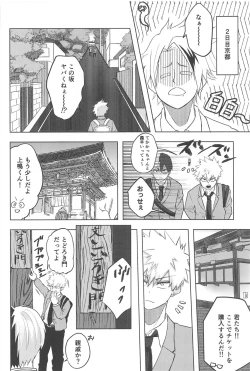 Page 19 of mitsuketakoigaakakunarutoki