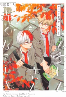 Page 1 of mitsuketakoigaakakunarutoki