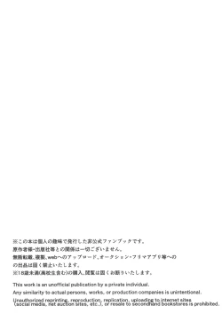 Page 3 of mitsuketakoigaakakunarutoki