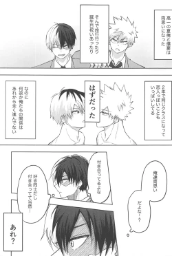 Page 4 of mitsuketakoigaakakunarutoki