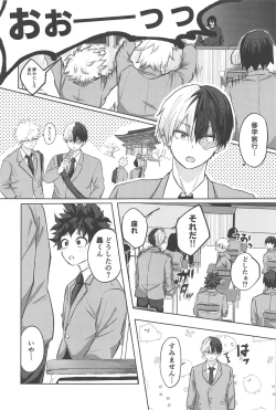 Page 6 of mitsuketakoigaakakunarutoki