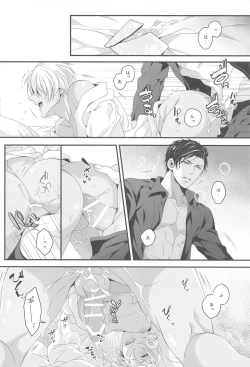 Page 21 of aibetsurikunoyosame