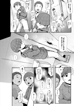 Page 49 of Chuppon Onna no Vacuum Fella