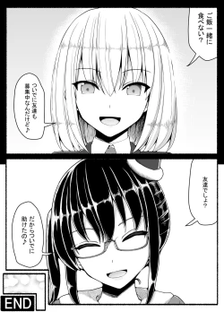 Page 33 of Magical Girl vs. Evil Creature 22