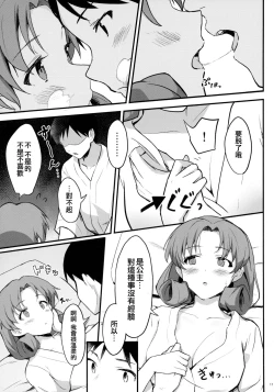 Page 11 of OUT OF THE BLUE