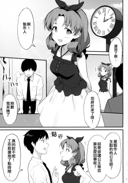 Page 3 of OUT OF THE BLUE