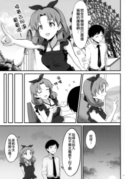 Page 5 of OUT OF THE BLUE