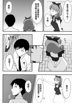 Page 6 of OUT OF THE BLUE