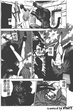 Page 106 of Heart Kimete ne!