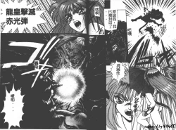 Page 113 of Heart Kimete ne!