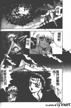 Page 114 of Heart Kimete ne!