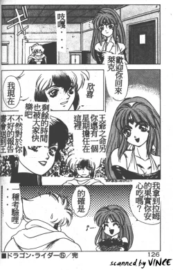 Page 116 of Heart Kimete ne!