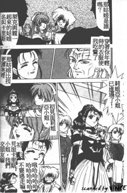 Page 121 of Heart Kimete ne!