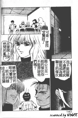 Page 129 of Heart Kimete ne!