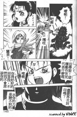 Page 134 of Heart Kimete ne!