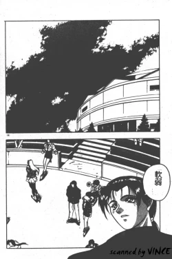 Page 13 of Heart Kimete ne!