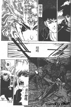 Page 141 of Heart Kimete ne!