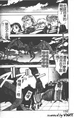 Page 146 of Heart Kimete ne!