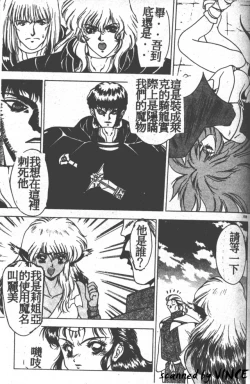 Page 147 of Heart Kimete ne!