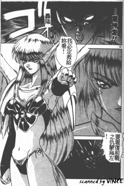 Page 156 of Heart Kimete ne!