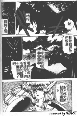 Page 157 of Heart Kimete ne!