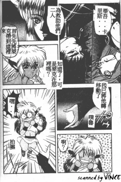 Page 159 of Heart Kimete ne!