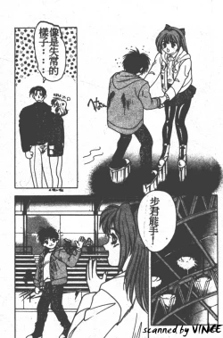 Page 15 of Heart Kimete ne!