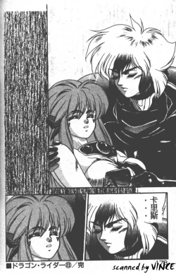 Page 165 of Heart Kimete ne!