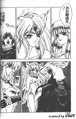 Page 169 of Heart Kimete ne!