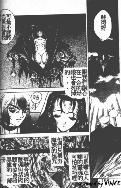 Page 175 of Heart Kimete ne!