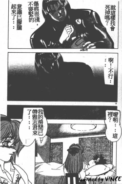 Page 18 of Heart Kimete ne!