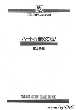 Page 2 of Heart Kimete ne!