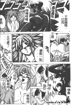 Page 36 of Heart Kimete ne!