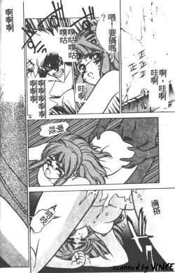 Page 38 of Heart Kimete ne!