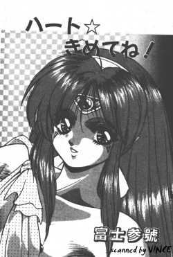 Page 3 of Heart Kimete ne!