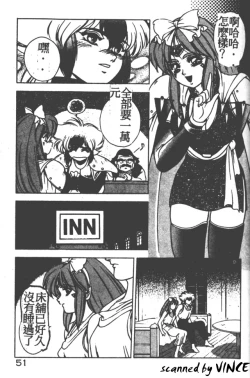 Page 48 of Heart Kimete ne!