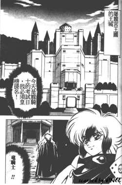 Page 59 of Heart Kimete ne!