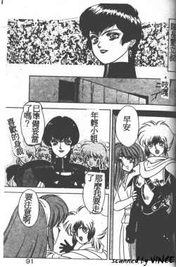 Page 85 of Heart Kimete ne!