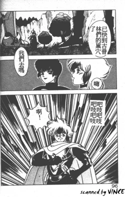 Page 90 of Heart Kimete ne!