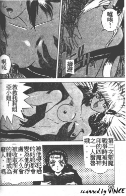 Page 92 of Heart Kimete ne!